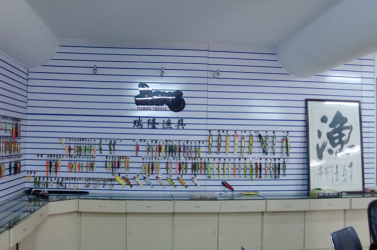 Ruilong Fishing Tackle Factory Sample Room